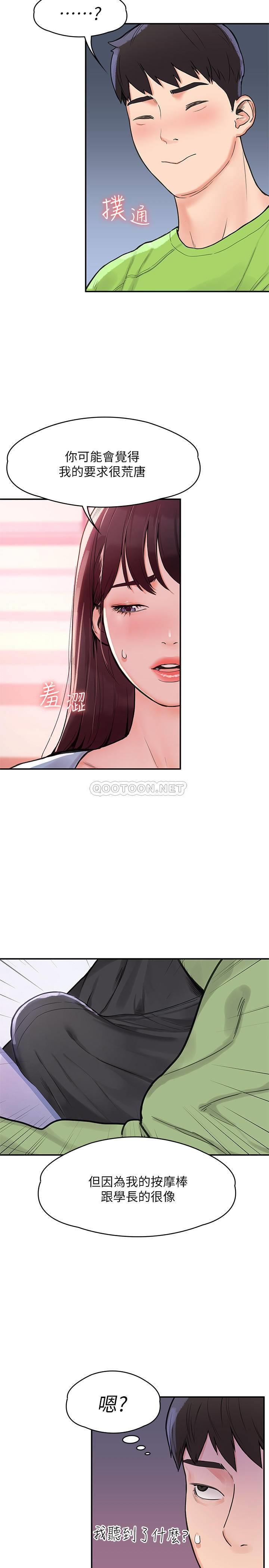 [韩国漫画] 大学棒棒糖 校园,巨乳大奶,女学生#[25P]-21