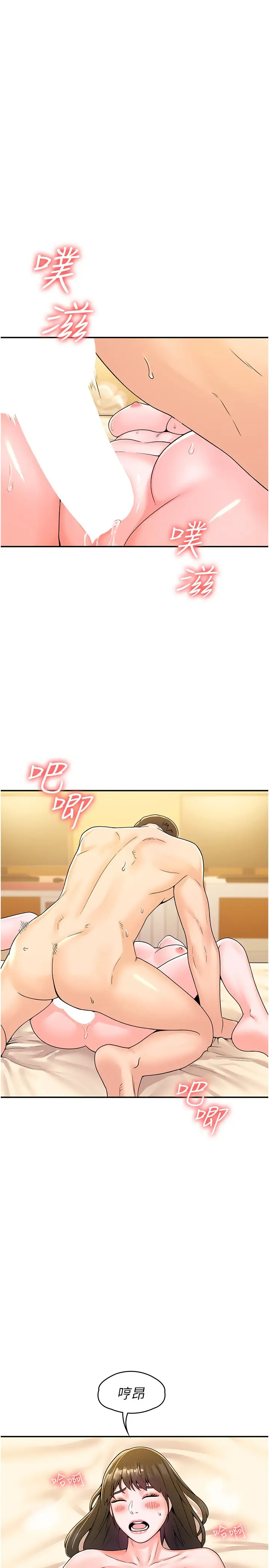 [韩国漫画] 大学棒棒糖 校园,巨乳大奶,女学生#[33P]-22