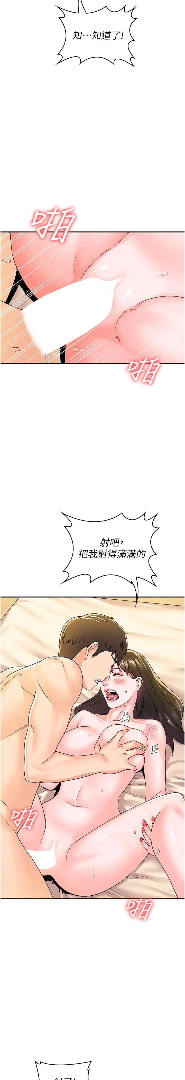 [韩国漫画] 大学棒棒糖 校园,巨乳大奶,女学生#[33P]-24
