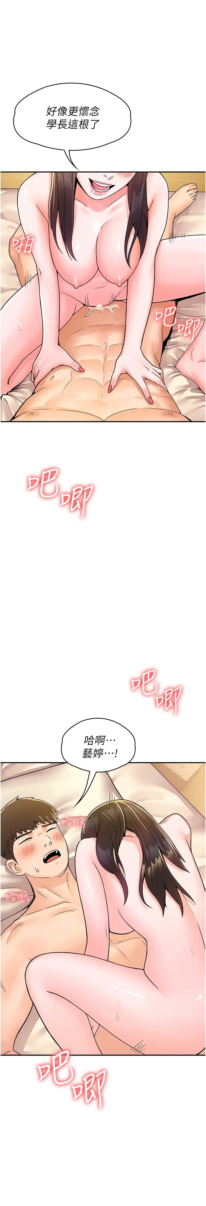 [韩国漫画] 大学棒棒糖 校园,巨乳大奶,女学生#[33P]-7