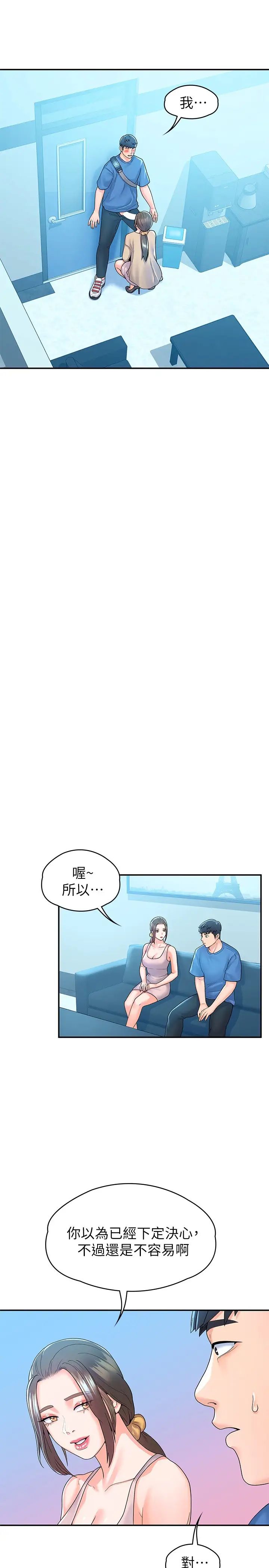 [韩国漫画] 大学棒棒糖 校园,巨乳大奶,女学生#[31P]-26