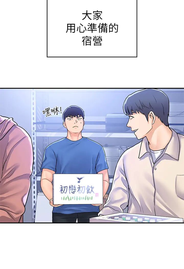 [韩国漫画] 大学棒棒糖 校园,巨乳大奶,女学生#[36P]-17