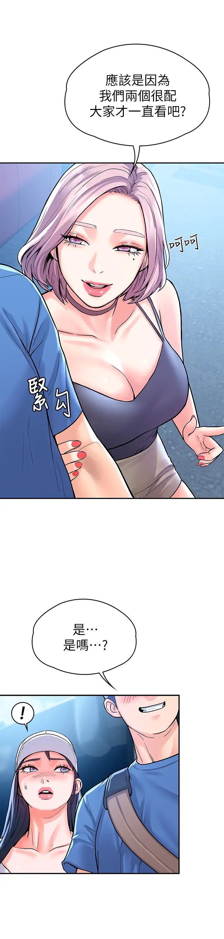 [韩国漫画] 大学棒棒糖 校园,巨乳大奶,女学生#[36P]-24