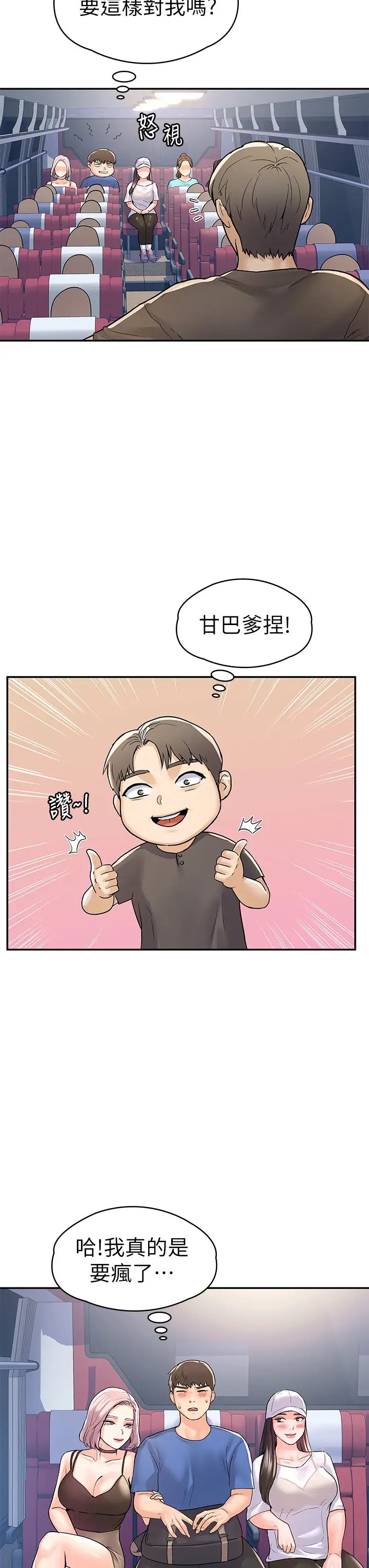 [韩国漫画] 大学棒棒糖 校园,巨乳大奶,女学生#[36P]-30