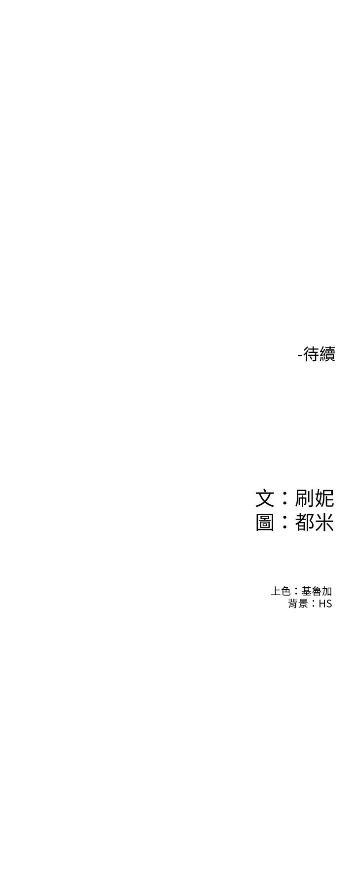 [韩国漫画] 大学棒棒糖 校园,巨乳大奶,女学生#[36P]-36