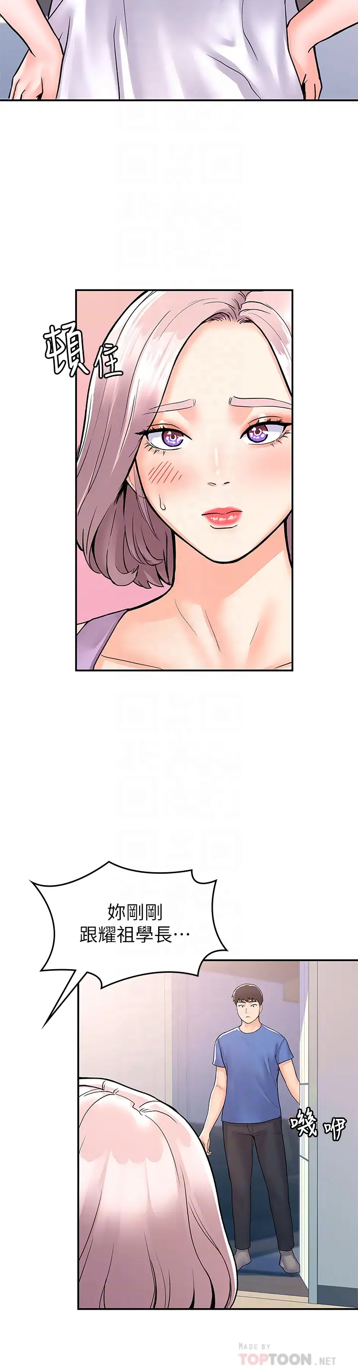 [韩国漫画] 大学棒棒糖 校园,巨乳大奶,女学生#[33P]-10