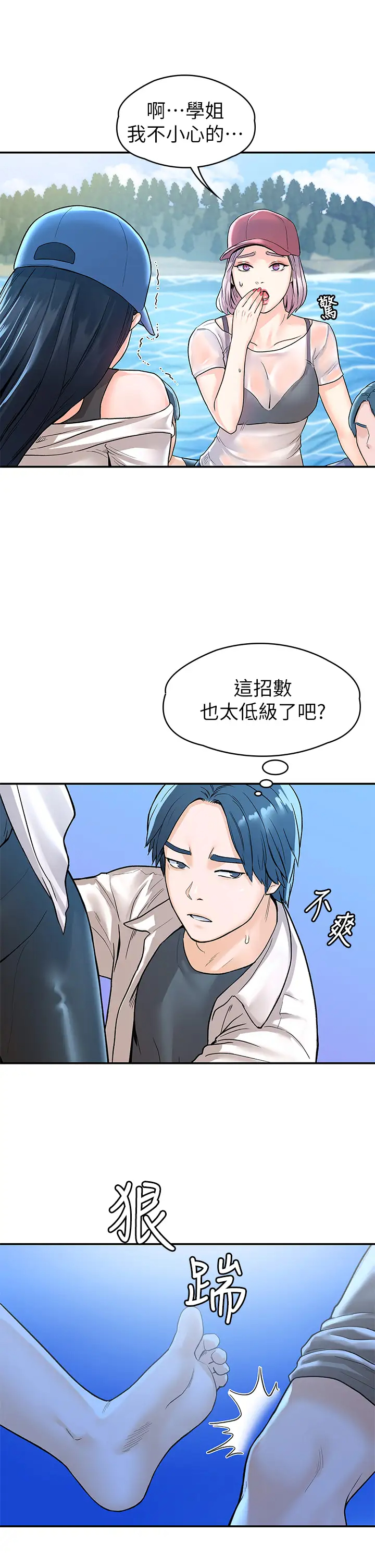 [韩国漫画] 大学棒棒糖 校园,巨乳大奶,女学生#[33P]-23