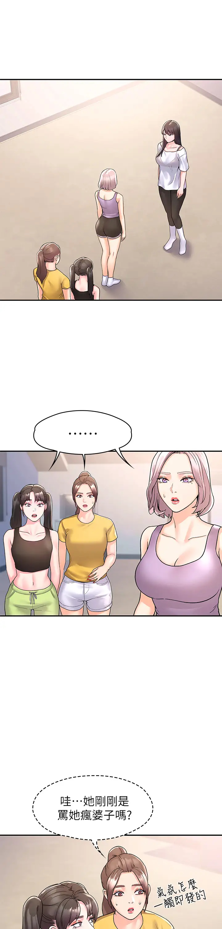[韩国漫画] 大学棒棒糖 校园,巨乳大奶,女学生#[33P]-5
