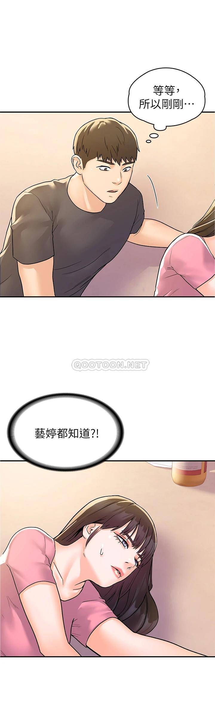 [韩国漫画] 大学棒棒糖 校园,巨乳大奶,女学生#[31P]-26