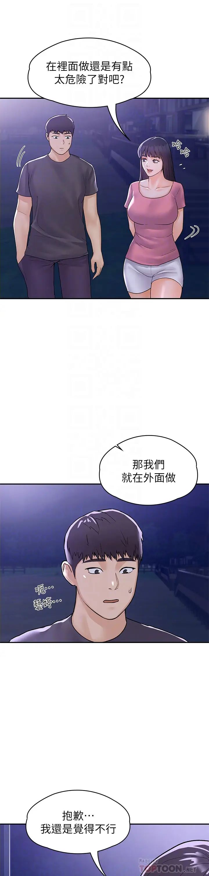 [韩国漫画] 大学棒棒糖 校园,巨乳大奶,女学生#[37P]-14