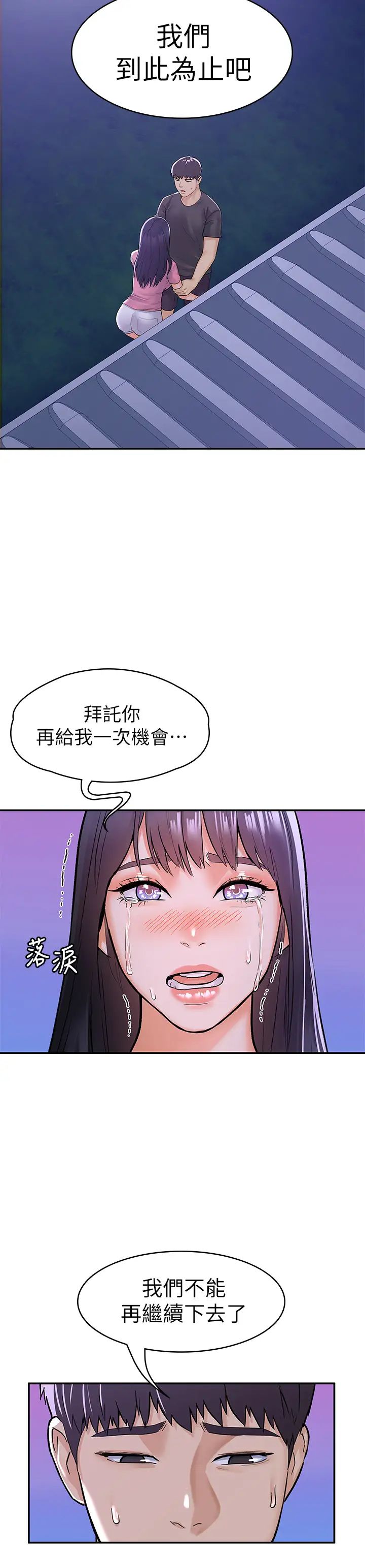 [韩国漫画] 大学棒棒糖 校园,巨乳大奶,女学生#[37P]-23