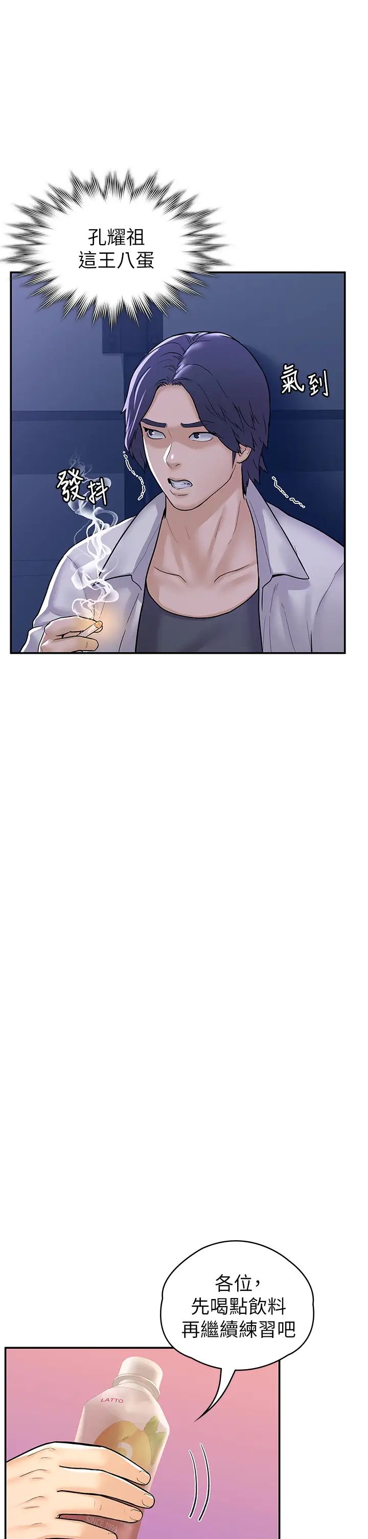 [韩国漫画] 大学棒棒糖 校园,巨乳大奶,女学生#[37P]-28