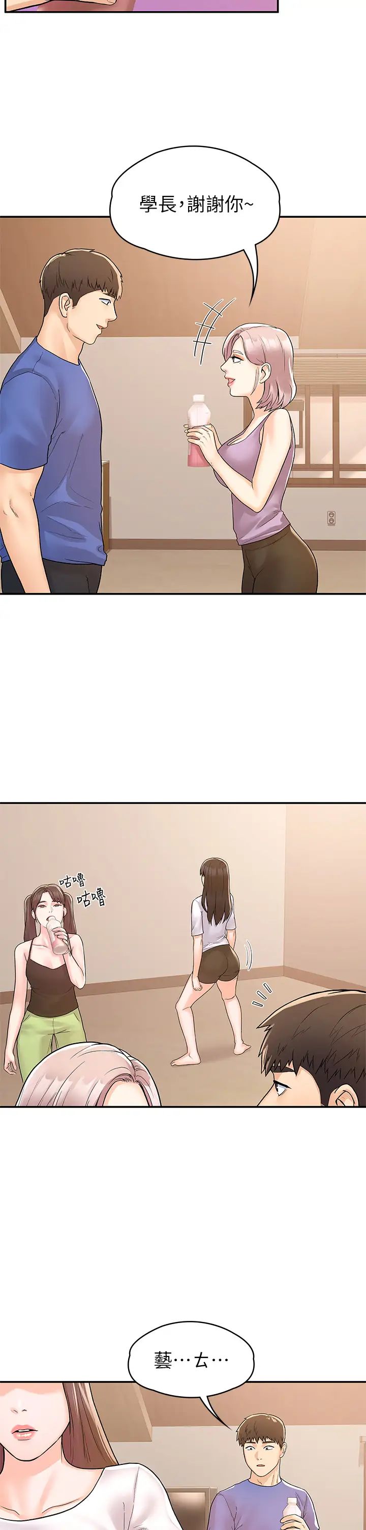 [韩国漫画] 大学棒棒糖 校园,巨乳大奶,女学生#[37P]-29