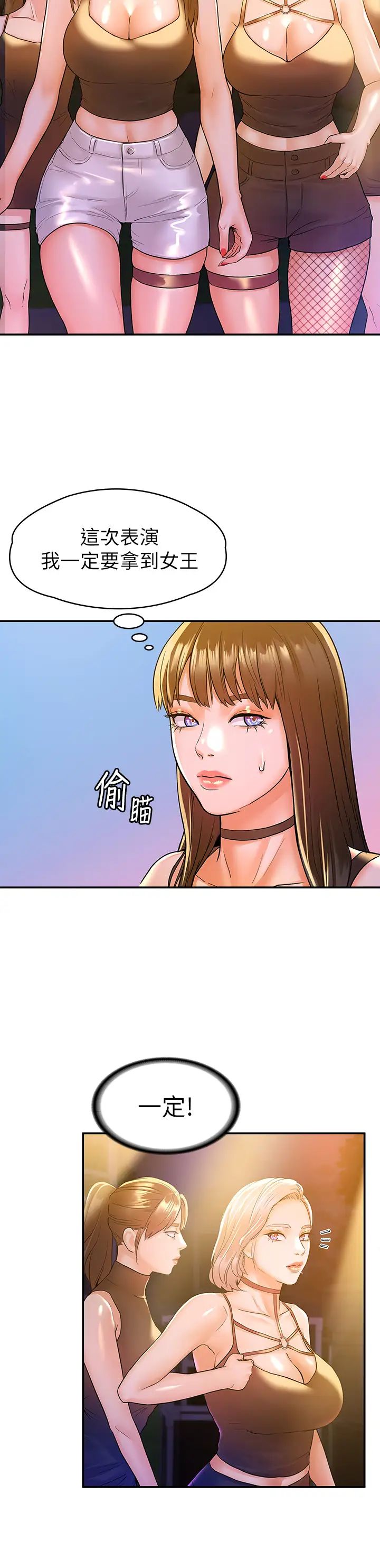 [韩国漫画] 大学棒棒糖 校园,巨乳大奶,女学生#[37P]-33