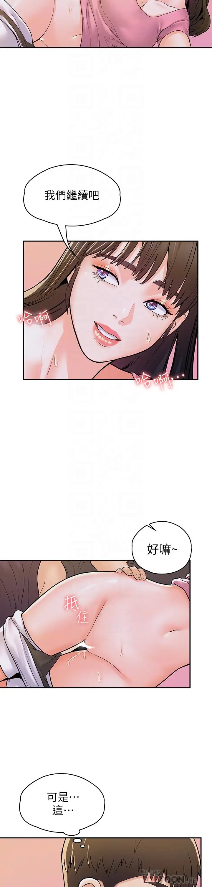 [韩国漫画] 大学棒棒糖 校园,巨乳大奶,女学生#[37P]-8