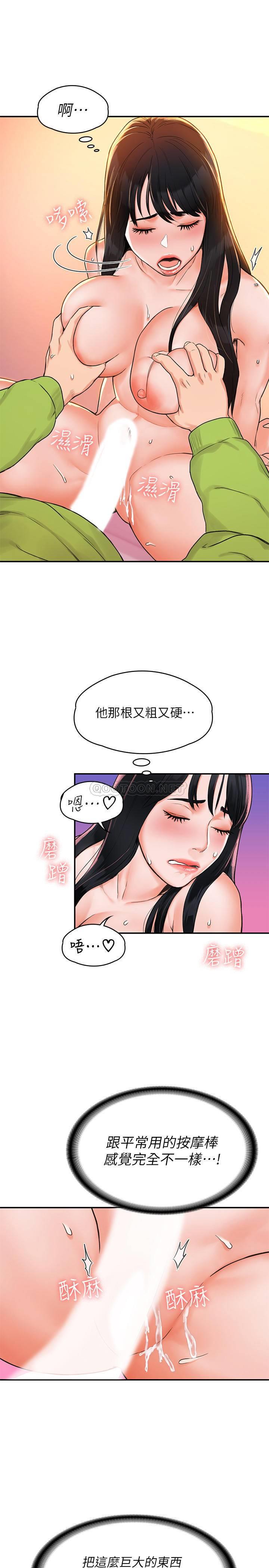 [韩国漫画] 大学棒棒糖 校园,巨乳大奶,女学生#[29P]-25