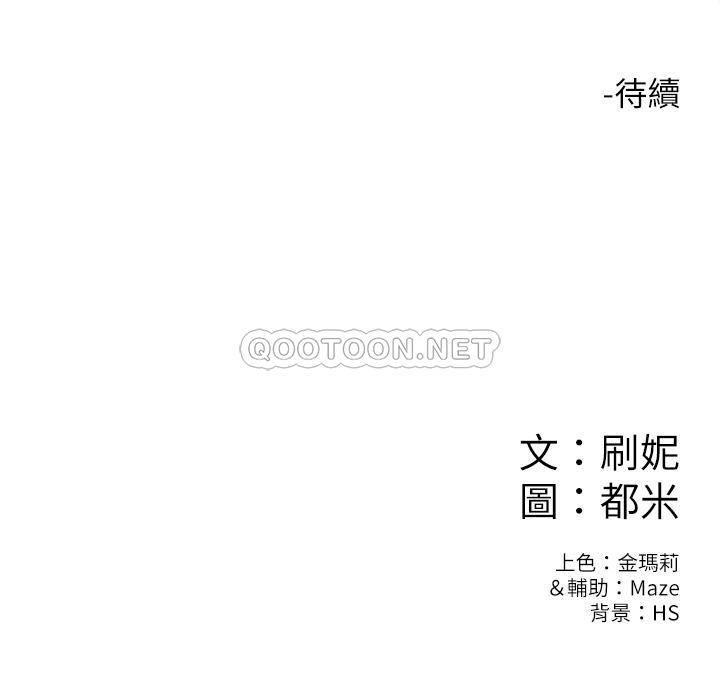 [韩国漫画] 大学棒棒糖 校园,巨乳大奶,女学生#[29P]-29