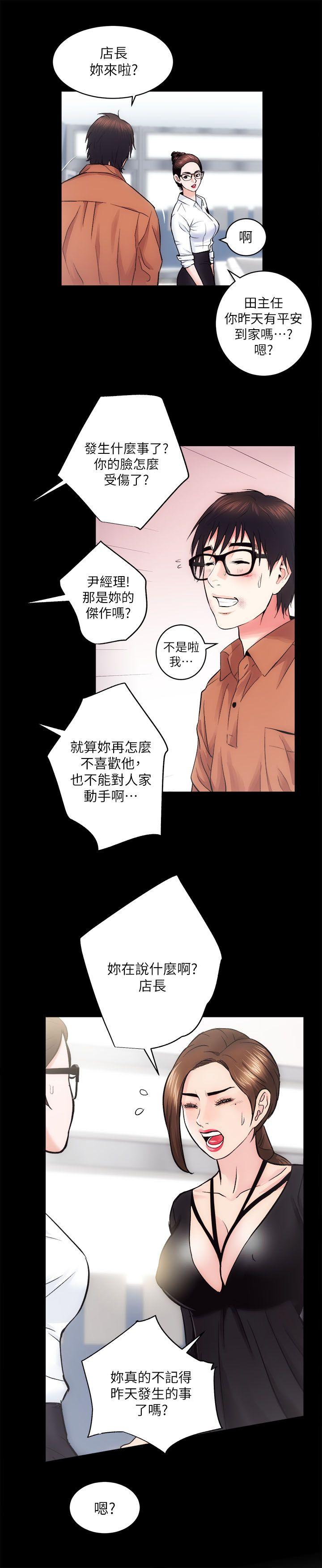 [韩国漫画] 性溢房屋 爱情,熟女人妻,巨乳大奶#[38P]-25