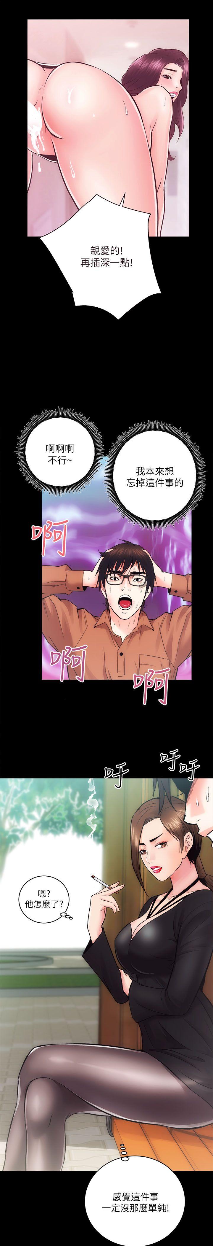 [韩国漫画] 性溢房屋 爱情,熟女人妻,巨乳大奶#[38P]-37
