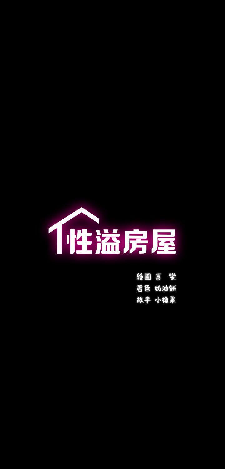 [韩国漫画] 性溢房屋 爱情,熟女人妻,巨乳大奶#[35P]-4