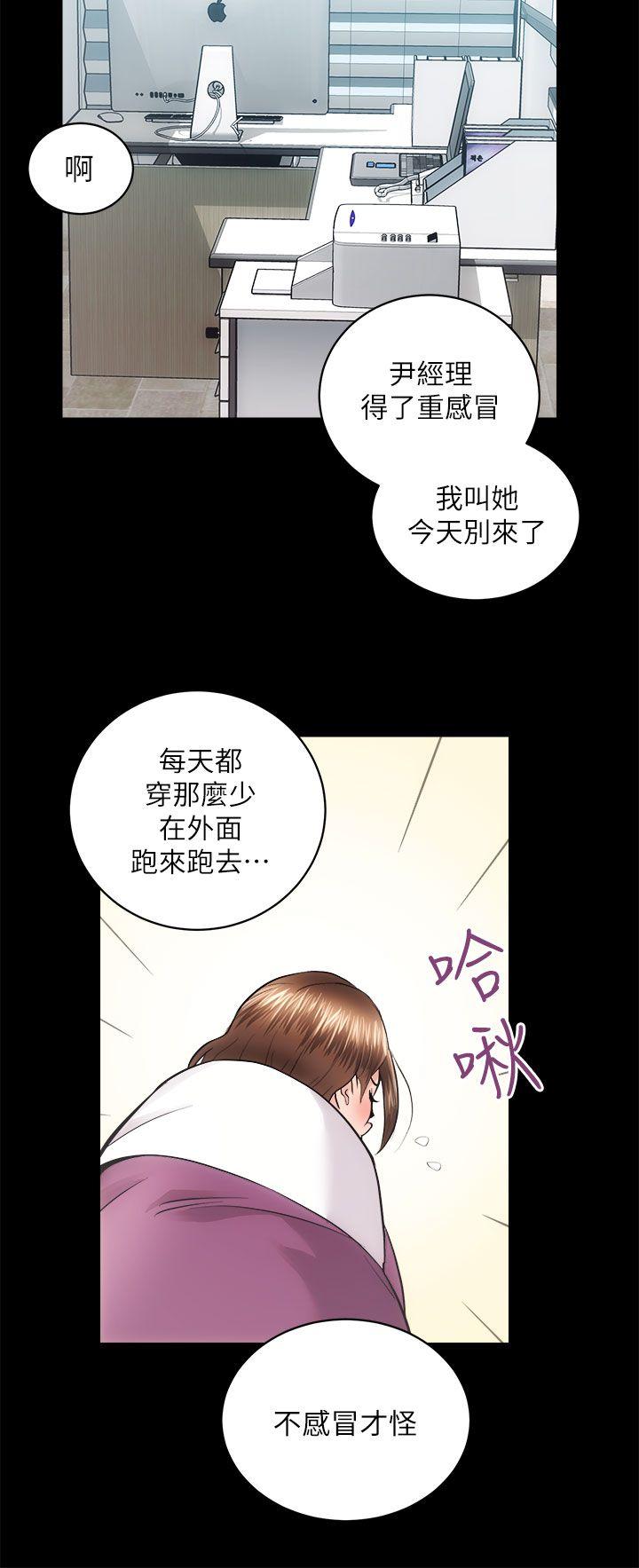 [韩国漫画] 性溢房屋 爱情,熟女人妻,巨乳大奶#[37P]-11