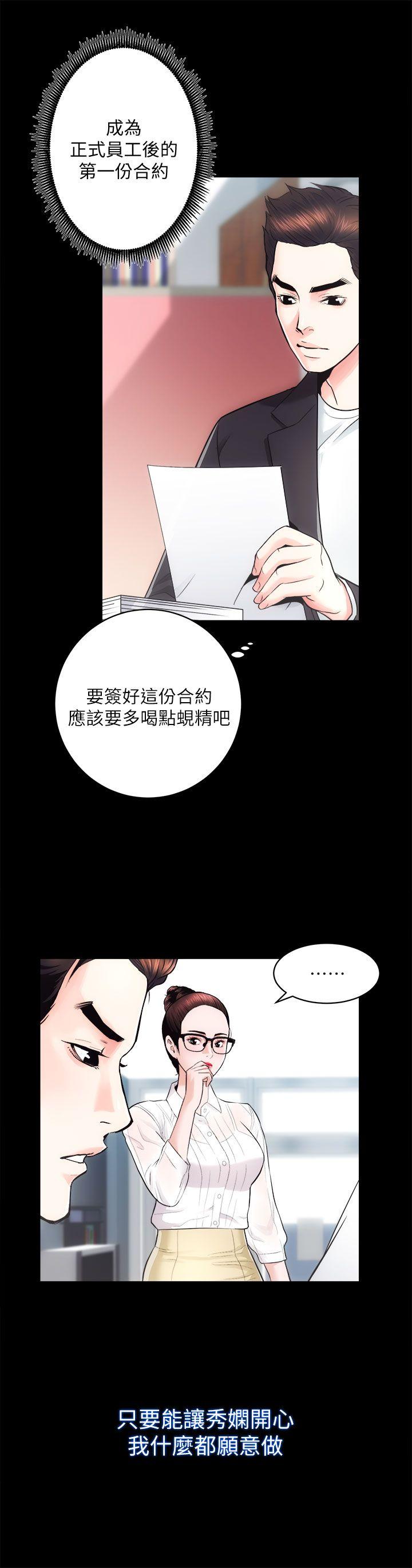 [韩国漫画] 性溢房屋 爱情,熟女人妻,巨乳大奶#[37P]-12