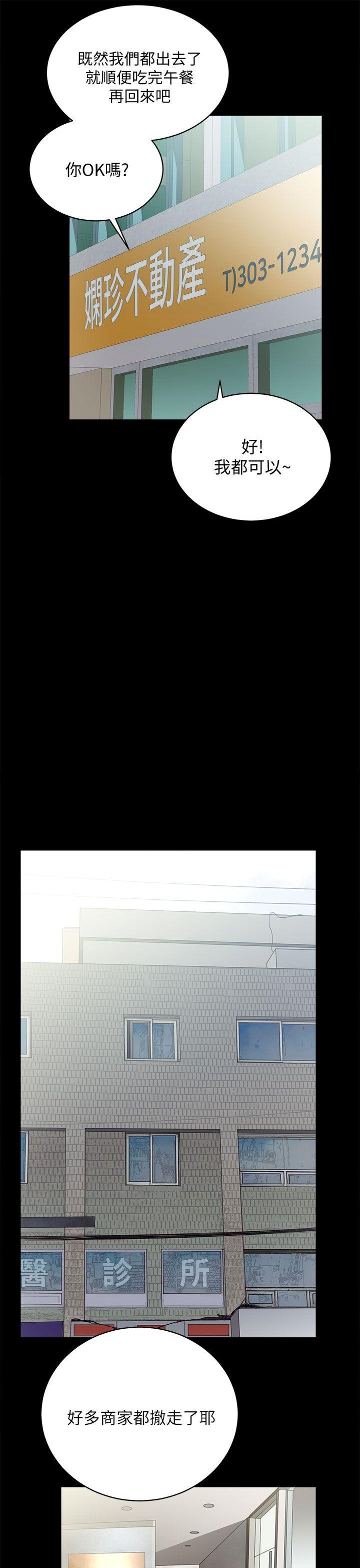 [韩国漫画] 性溢房屋 爱情,熟女人妻,巨乳大奶#[37P]-15