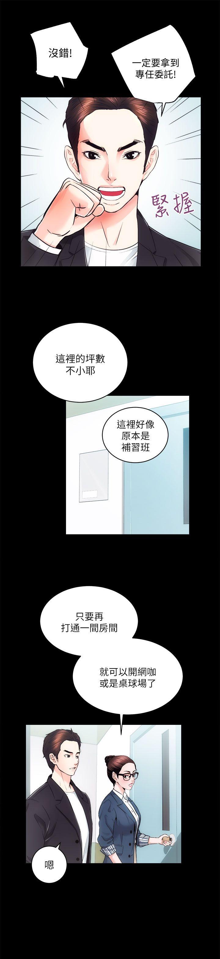 [韩国漫画] 性溢房屋 爱情,熟女人妻,巨乳大奶#[37P]-26