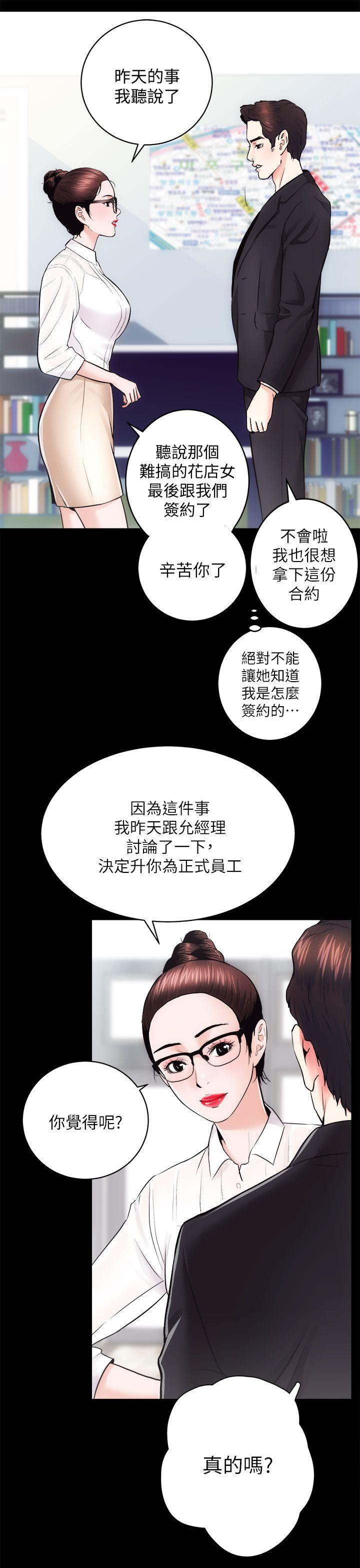 [韩国漫画] 性溢房屋 爱情,熟女人妻,巨乳大奶#[37P]-8