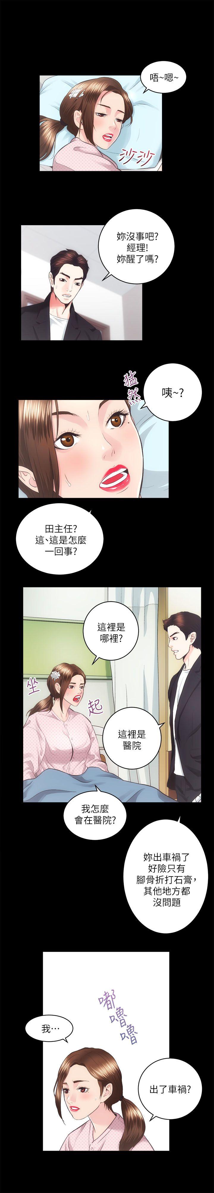 [韩国漫画] 性溢房屋 爱情,熟女人妻,巨乳大奶#[30P]-14