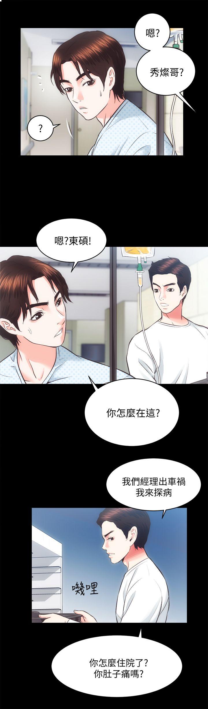 [韩国漫画] 性溢房屋 爱情,熟女人妻,巨乳大奶#[33P]-20