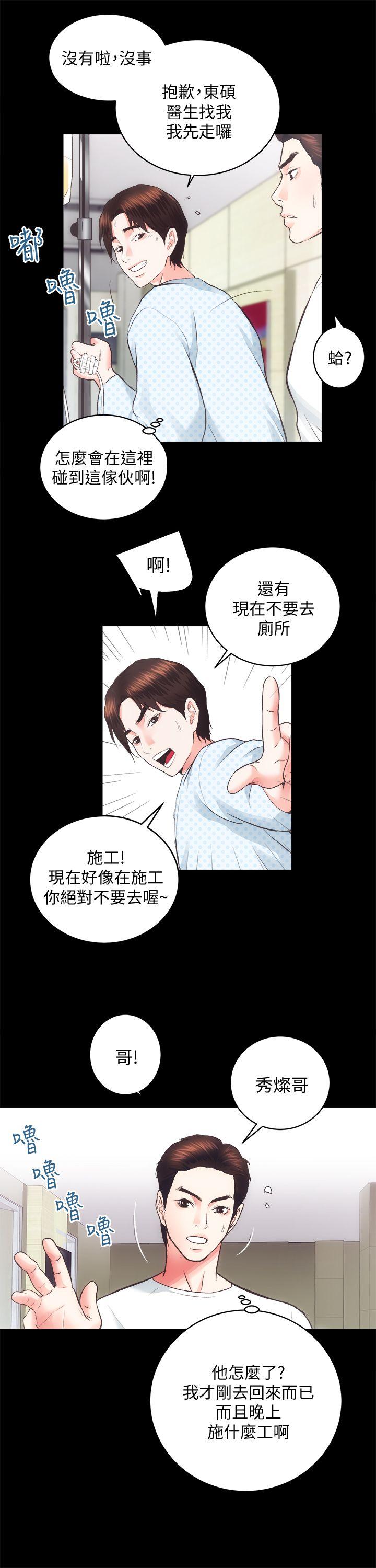 [韩国漫画] 性溢房屋 爱情,熟女人妻,巨乳大奶#[33P]-21