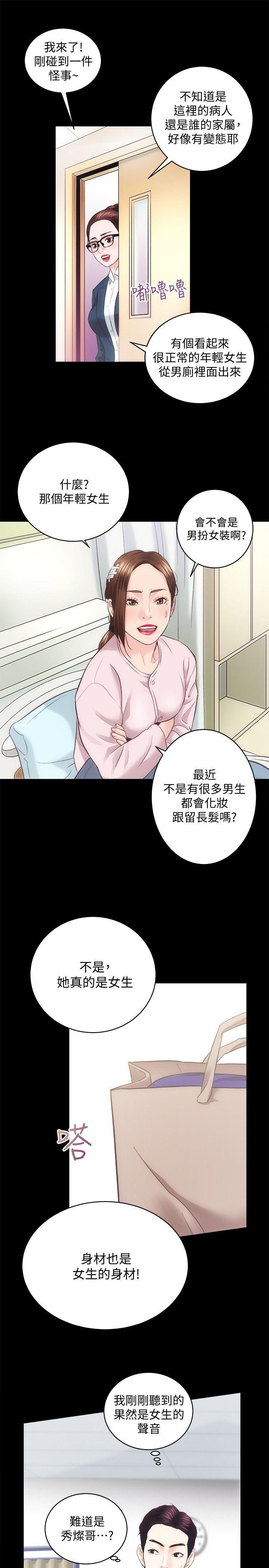 [韩国漫画] 性溢房屋 爱情,熟女人妻,巨乳大奶#[33P]-24