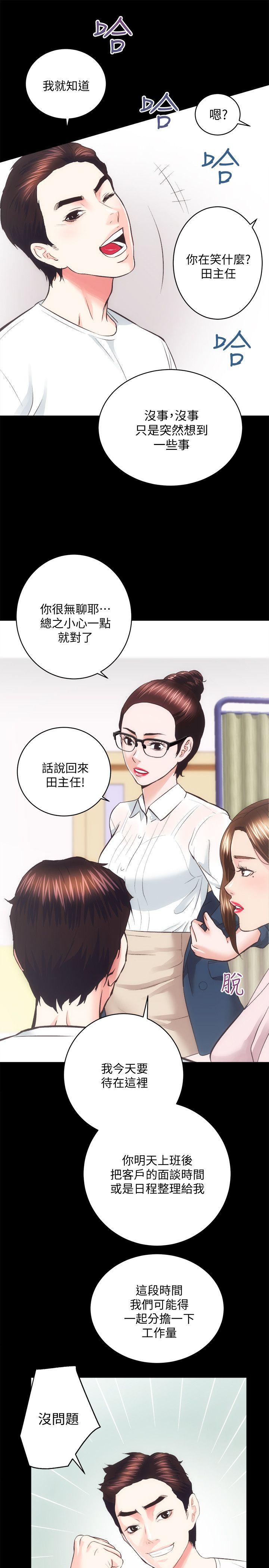 [韩国漫画] 性溢房屋 爱情,熟女人妻,巨乳大奶#[33P]-26