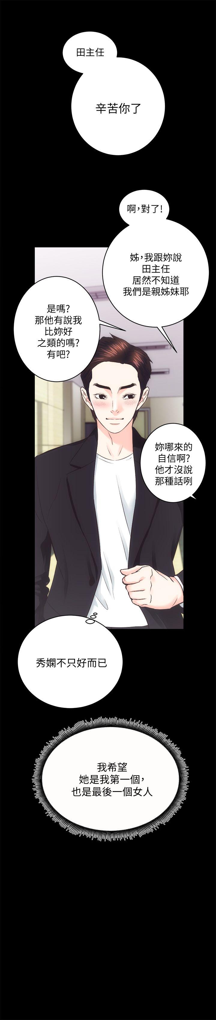[韩国漫画] 性溢房屋 爱情,熟女人妻,巨乳大奶#[33P]-28