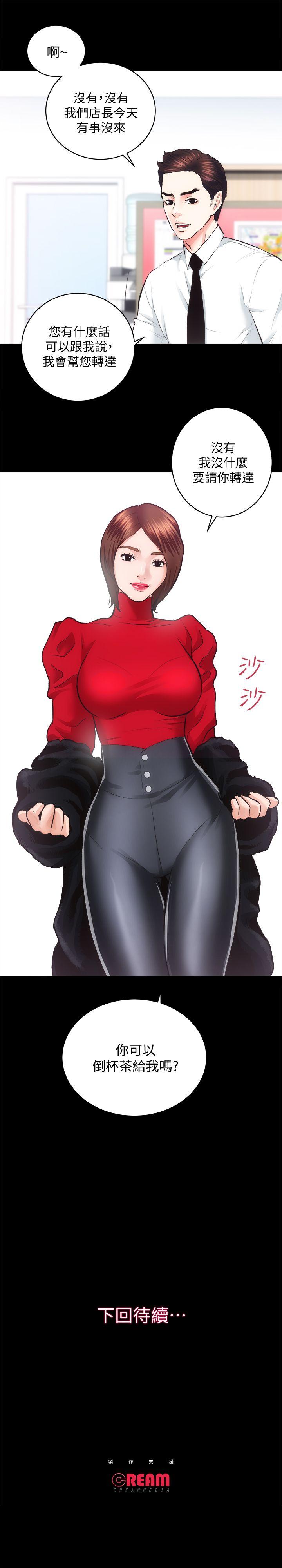 [韩国漫画] 性溢房屋 爱情,熟女人妻,巨乳大奶#[33P]-33