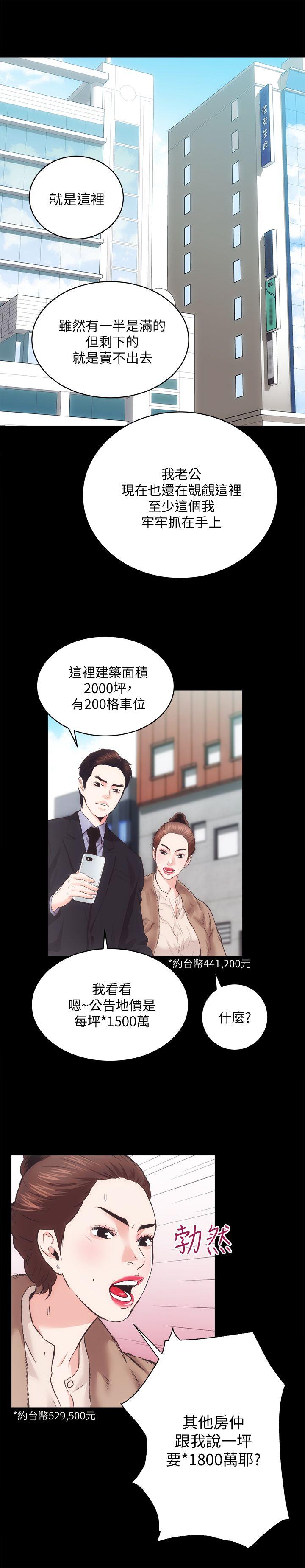 [韩国漫画] 性溢房屋 爱情,熟女人妻,巨乳大奶#[32P]-8