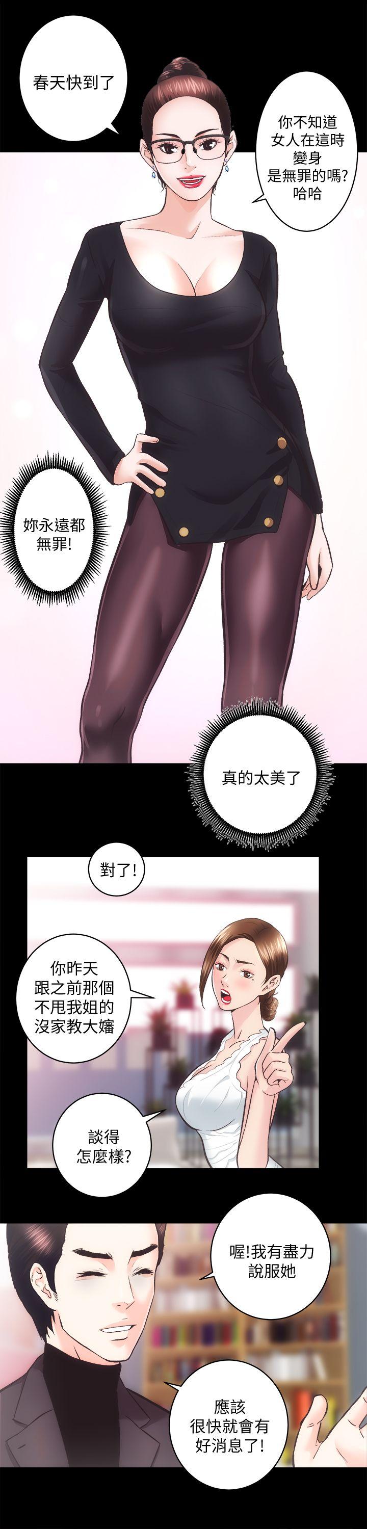 [韩国漫画] 性溢房屋 爱情,熟女人妻,巨乳大奶#[29P]-18