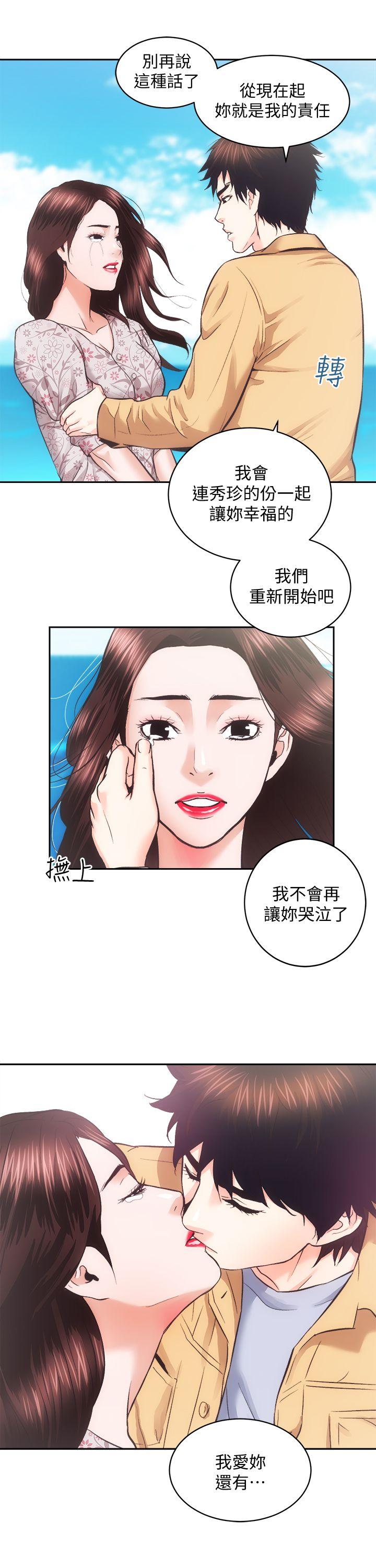 [韩国漫画] 性溢房屋 爱情,熟女人妻,巨乳大奶#[36P]-30