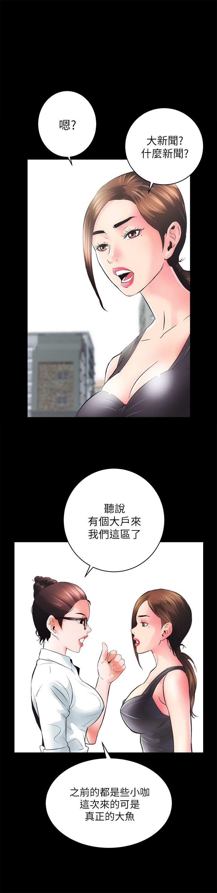 [韩国漫画] 性溢房屋 爱情,熟女人妻,巨乳大奶#[45P]-1
