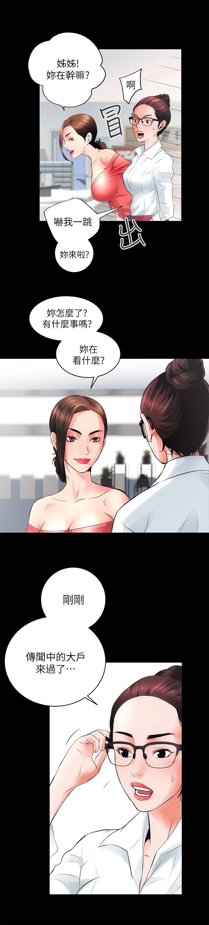 [韩国漫画] 性溢房屋 爱情,熟女人妻,巨乳大奶#[45P]-16