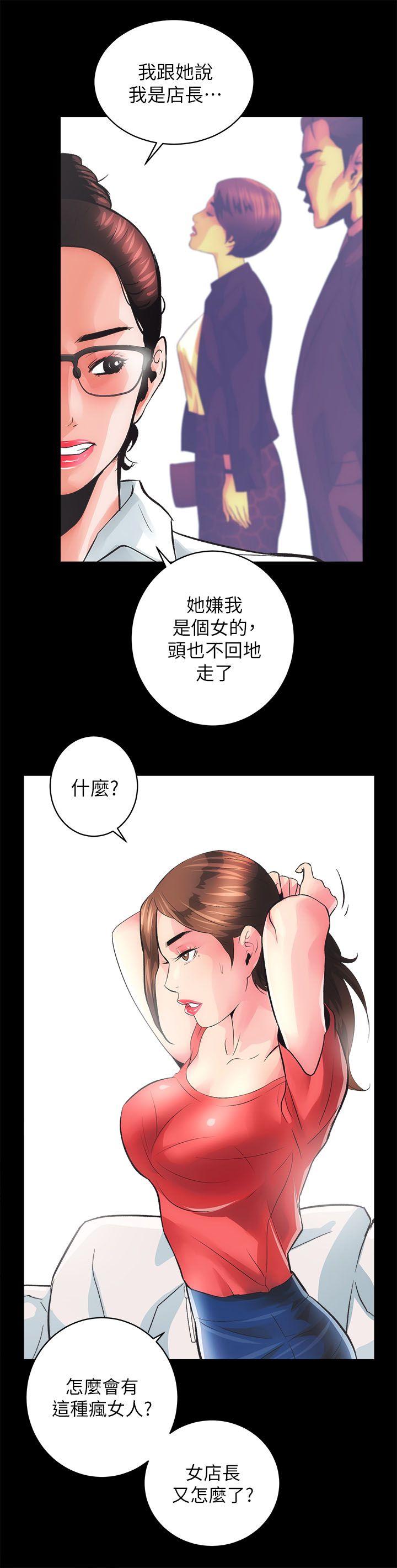 [韩国漫画] 性溢房屋 爱情,熟女人妻,巨乳大奶#[45P]-18