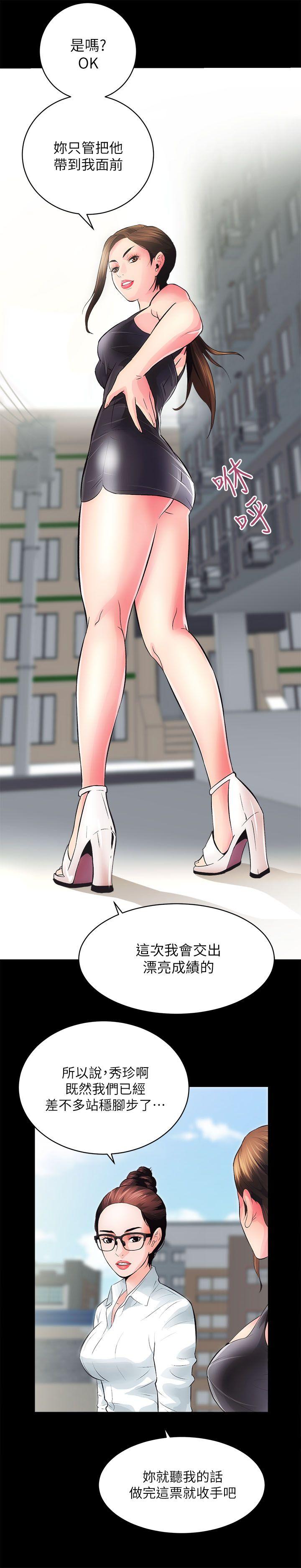 [韩国漫画] 性溢房屋 爱情,熟女人妻,巨乳大奶#[45P]-2