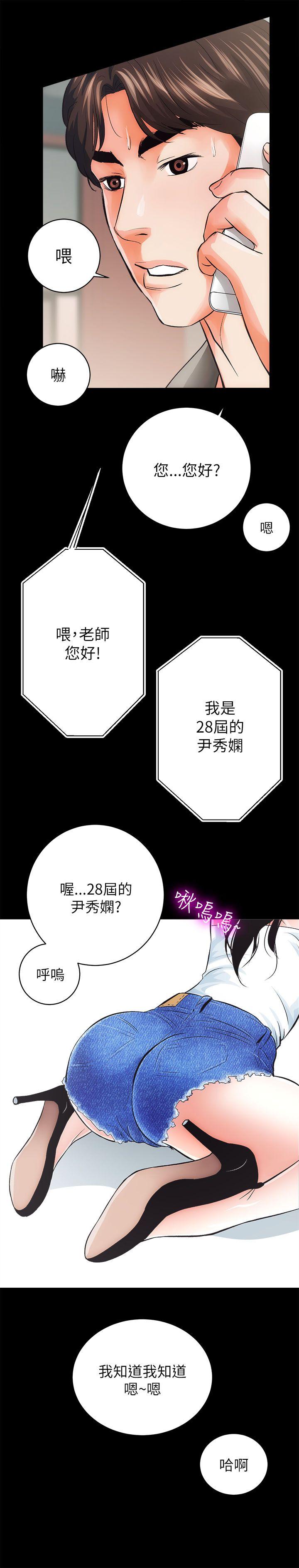 [韩国漫画] 性溢房屋 爱情,熟女人妻,巨乳大奶#[45P]-23