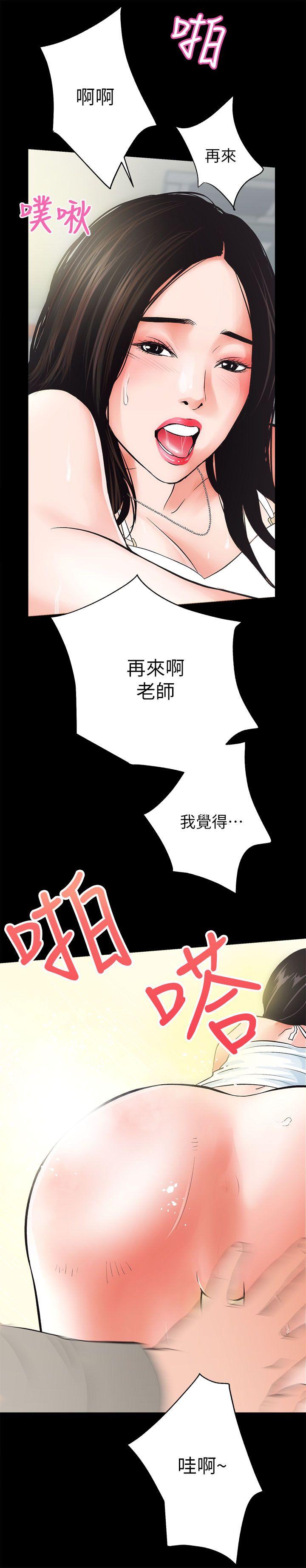 [韩国漫画] 性溢房屋 爱情,熟女人妻,巨乳大奶#[45P]-35