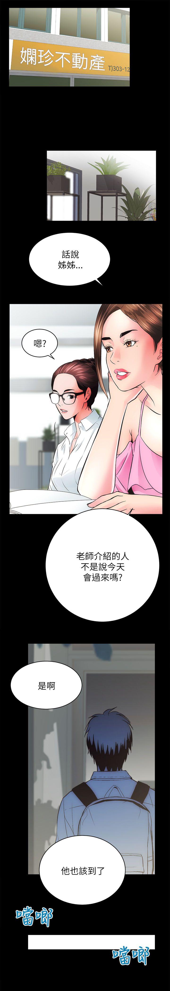 [韩国漫画] 性溢房屋 爱情,熟女人妻,巨乳大奶#[45P]-41
