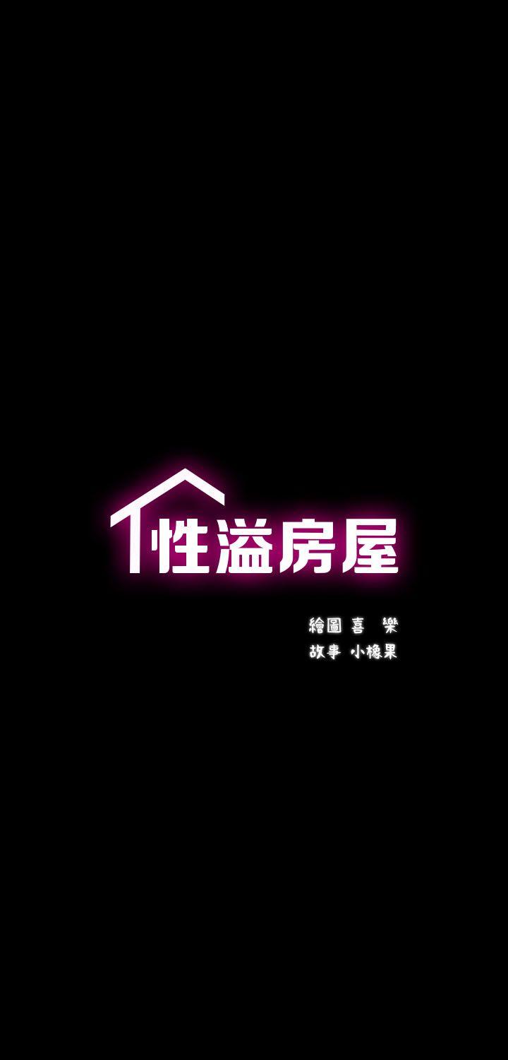 [韩国漫画] 性溢房屋 爱情,熟女人妻,巨乳大奶#[45P]-5