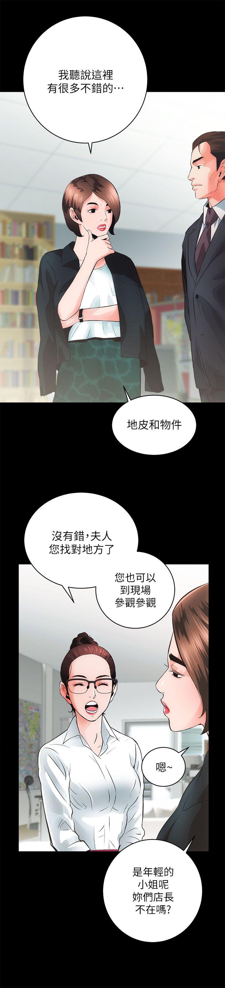 [韩国漫画] 性溢房屋 爱情,熟女人妻,巨乳大奶#[45P]-8