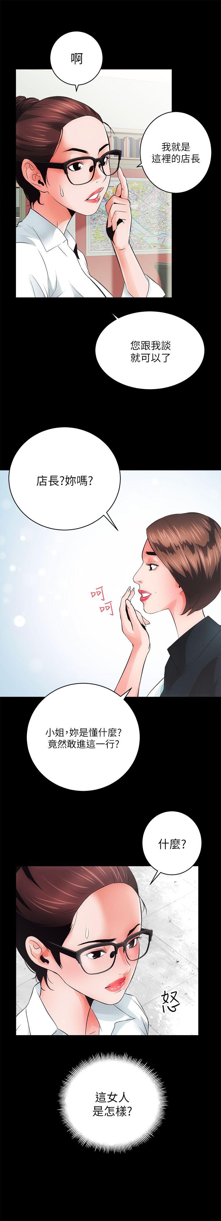 [韩国漫画] 性溢房屋 爱情,熟女人妻,巨乳大奶#[45P]-9