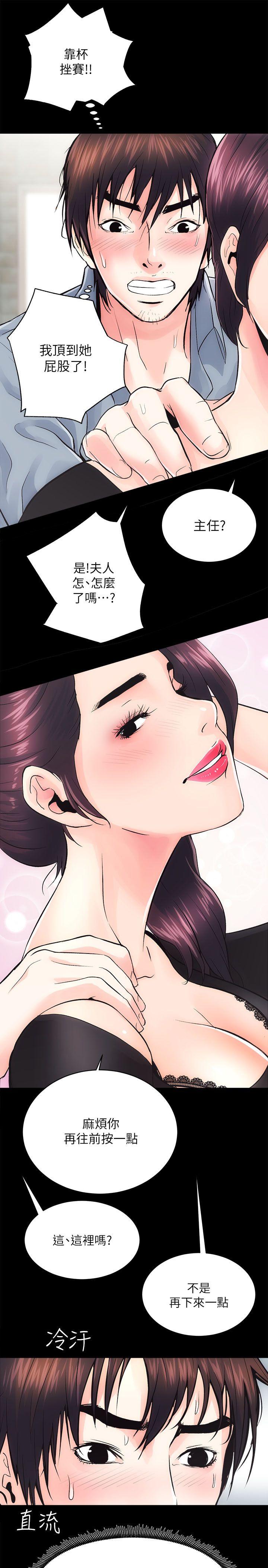 [韩国漫画] 性溢房屋 爱情,熟女人妻,巨乳大奶#[32P]-23